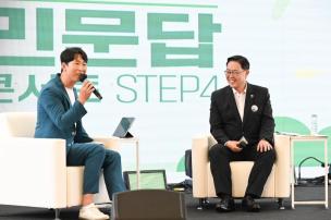 시민문답 토크콘서트 의 사진