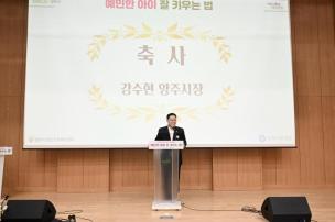 양주시민 공개강좌 사진
