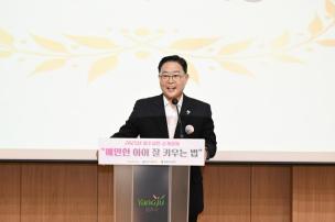 양주시민 공개강좌 의 사진