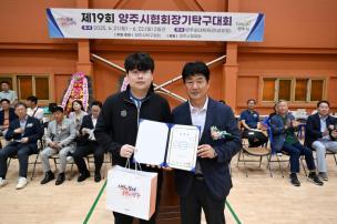 양주시협회장기 탁구대회 의 사진