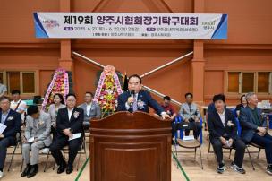 양주시협회장기 탁구대회 의 사진