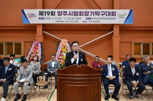 양주시협회장기 탁구대회 의 사진