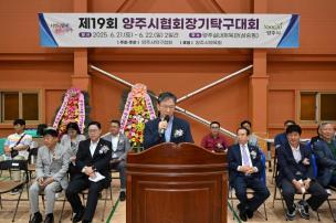 양주시협회장기 탁구대회 의 사진