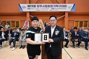 양주시협회장기 탁구대회 의 사진