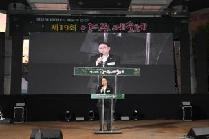 제19회 양주예술제 의 사진