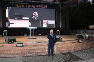 제19회 양주예술제 의 사진