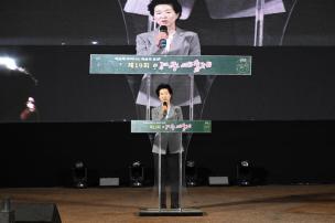 제19회 양주예술제 의 사진