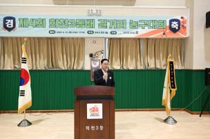 회천3동 길거리 농구대회 의 사진