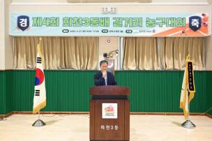 회천3동 길거리 농구대회 의 사진