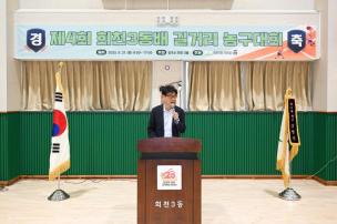회천3동 길거리 농구대회 의 사진
