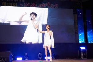 양주예술제 시민가요제 및 시상식 의 사진