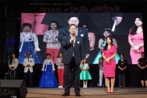 양주예술제 시민가요제 및 시상식 의 사진