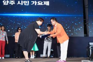 양주예술제 시민가요제 및 시상식 의 사진