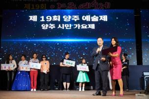 양주예술제 시민가요제 및 시상식 의 사진
