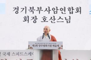 제3회 양주평화기원 예술제 의 사진