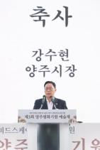 제3회 양주평화기원 예술제 의 사진