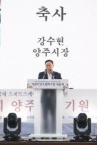 제3회 양주평화기원 예술제 의 사진