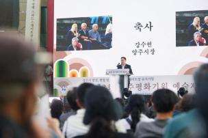 제3회 양주평화기원 예술제 의 사진