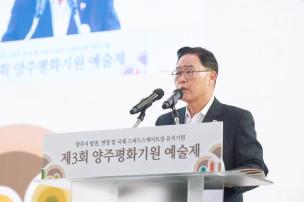 제3회 양주평화기원 예술제 의 사진