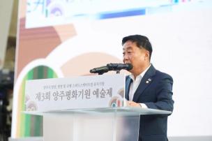 제3회 양주평화기원 예술제 의 사진