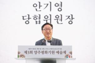 제3회 양주평화기원 예술제 의 사진
