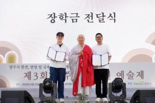 제3회 양주평화기원 예술제 의 사진