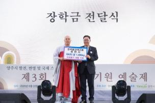 제3회 양주평화기원 예술제 의 사진