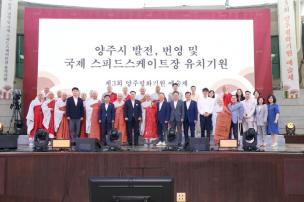 제3회 양주평화기원 예술제 의 사진