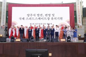 제3회 양주평화기원 예술제 의 사진