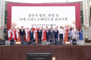 제3회 양주평화기원 예술제 의 사진