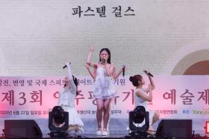 제3회 양주평화기원 예술제 의 사진