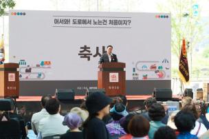 회천3동 주민총회 및 차 없는 도로 행사 의 사진