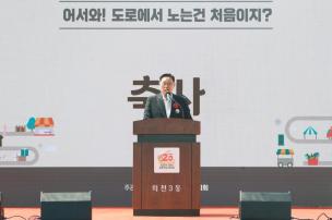 회천3동 주민총회 및 차 없는 도로 행사 의 사진