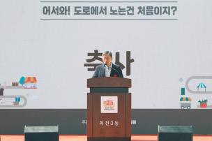 회천3동 주민총회 및 차 없는 도로 행사 의 사진