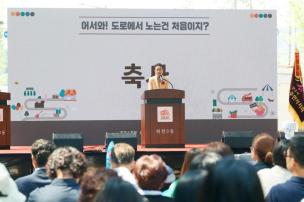 회천3동 주민총회 및 차 없는 도로 행사 의 사진