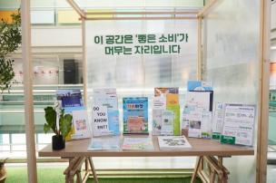 사회적경제 홍보관 라운딩 사진