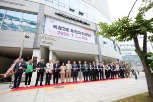 옥정2동 주민자치센터 개소식 사진