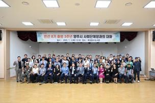양주시 사회단체장과의 대화 의 사진