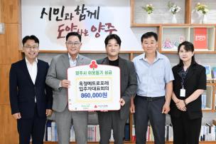 옥정메트로포레 기부식 의 사진