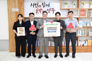 옥정메트로포레 기부식 의 사진