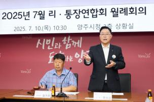 7월 이통장연합회 월례회의 의 사진