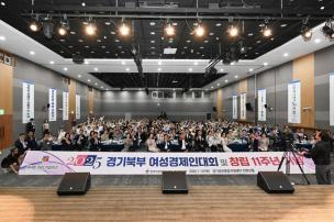 경기북부 여성경제인대회 의 사진