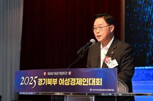 경기북부 여성경제인대회 의 사진