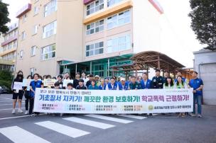 바르게살기운동 학교폭력 캠페인 의 사진