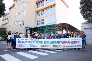 바르게살기운동 학교폭력 캠페인 의 사진