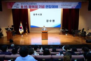 양주시기독교연합회 광복절 연합예배 의 사진