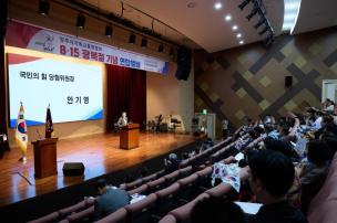 양주시기독교연합회 광복절 연합예배 의 사진