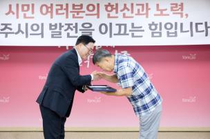 시민 포상의 날 의 사진