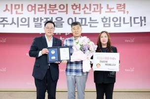 시민 포상의 날 의 사진