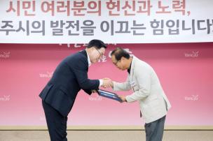 시민 포상의 날 의 사진